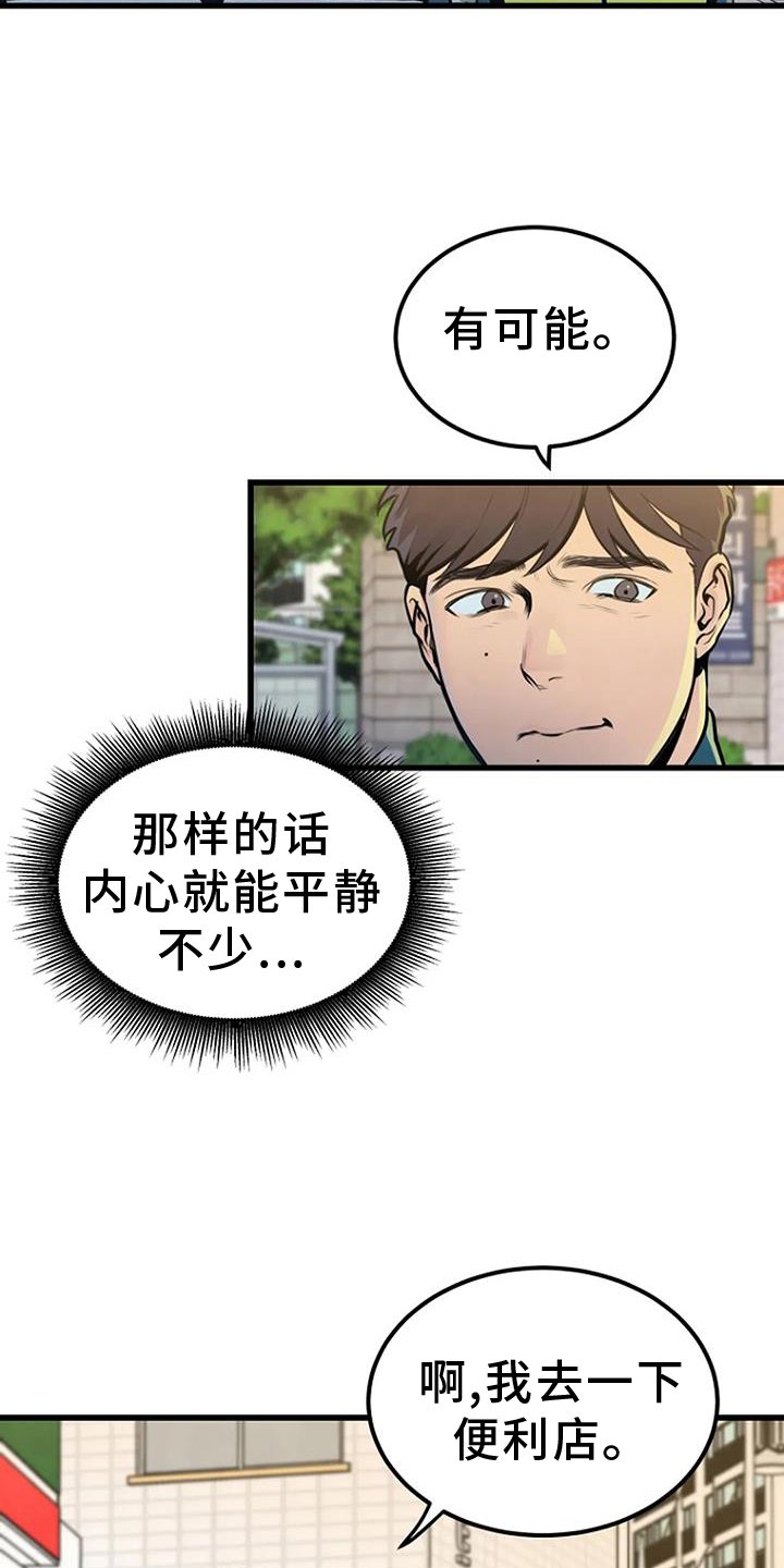 第52章：追查