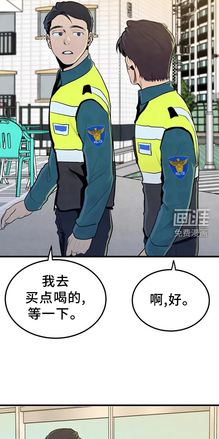 第52章：追查
