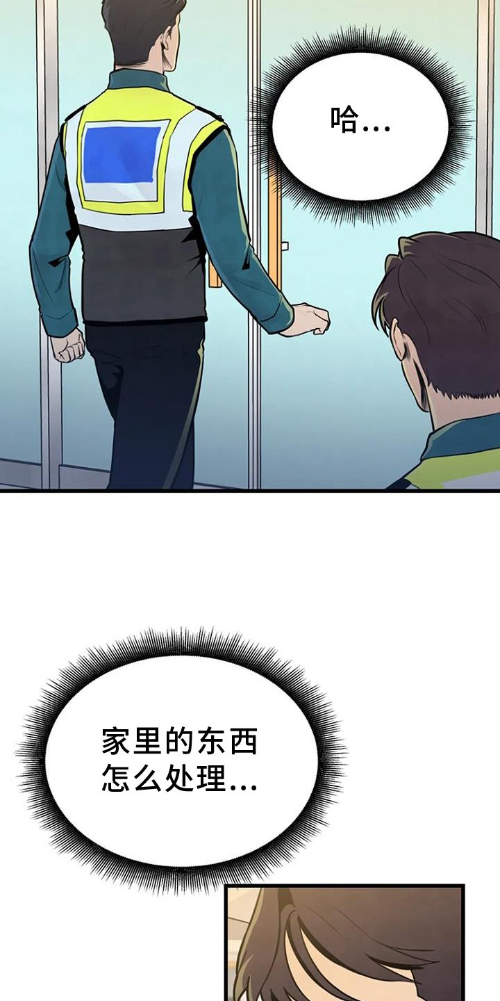 第52章：追查