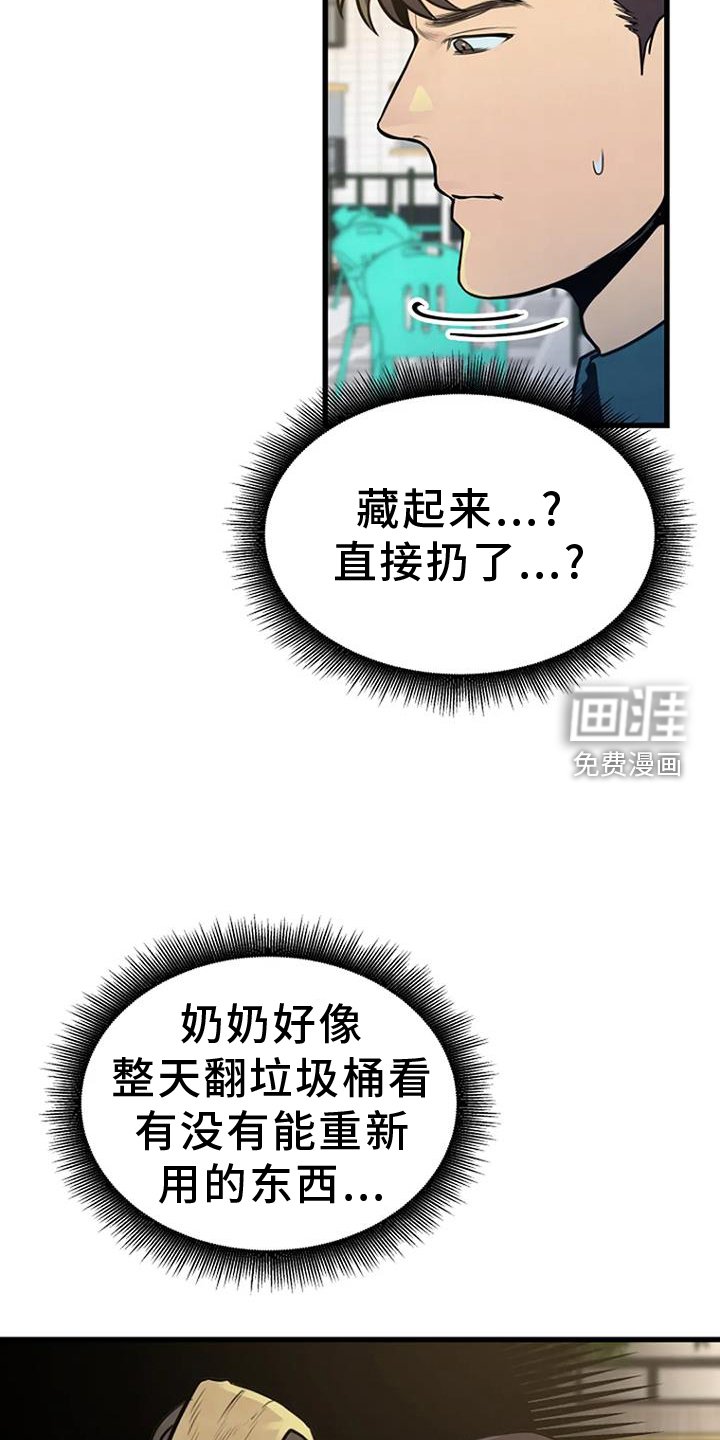 第52章：追查