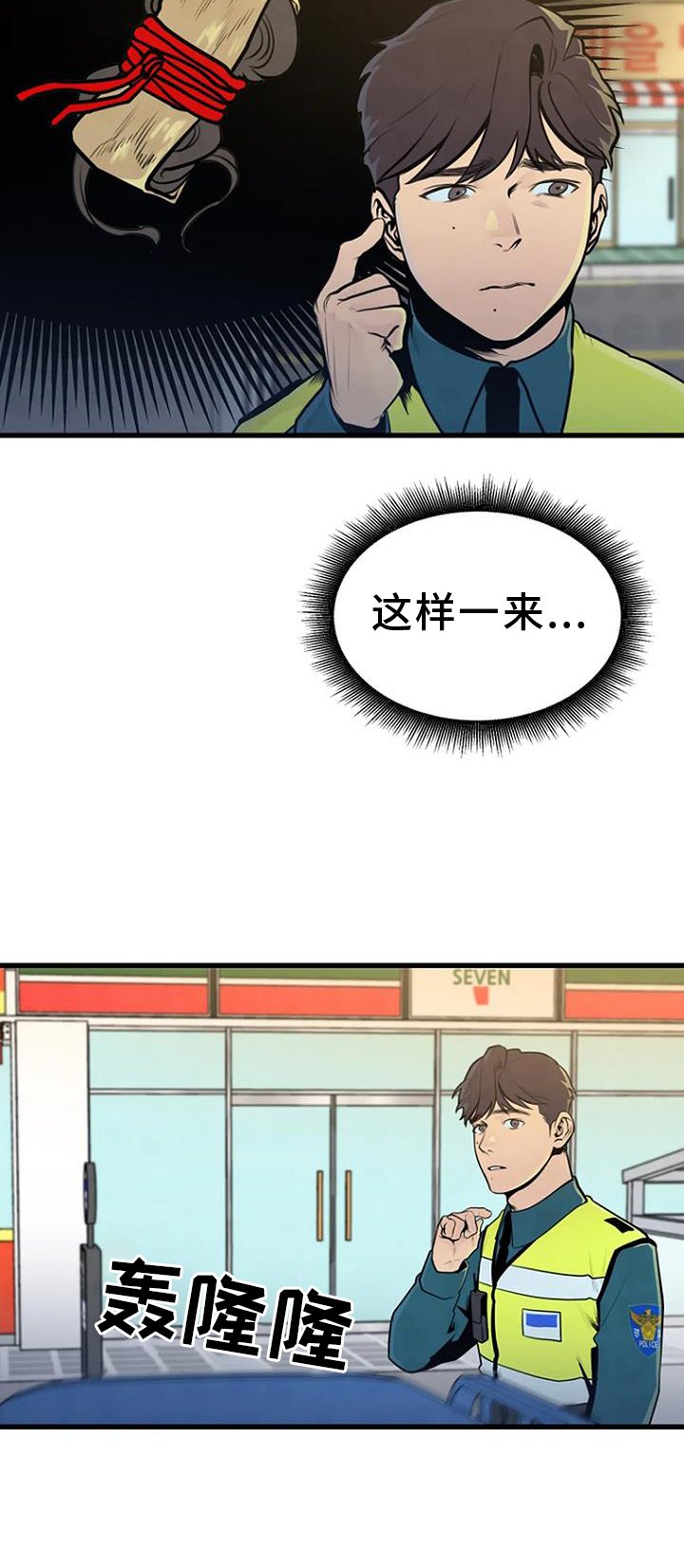 第52章：追查