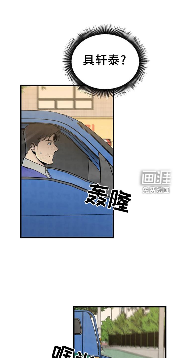 第52章：追查