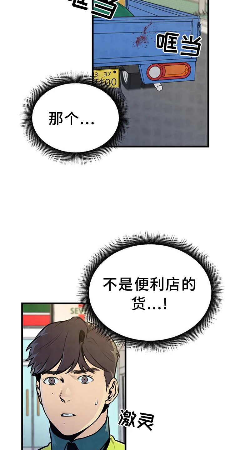 第52章：追查