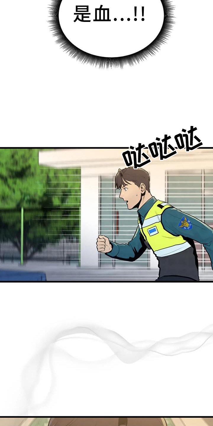 第52章：追查
