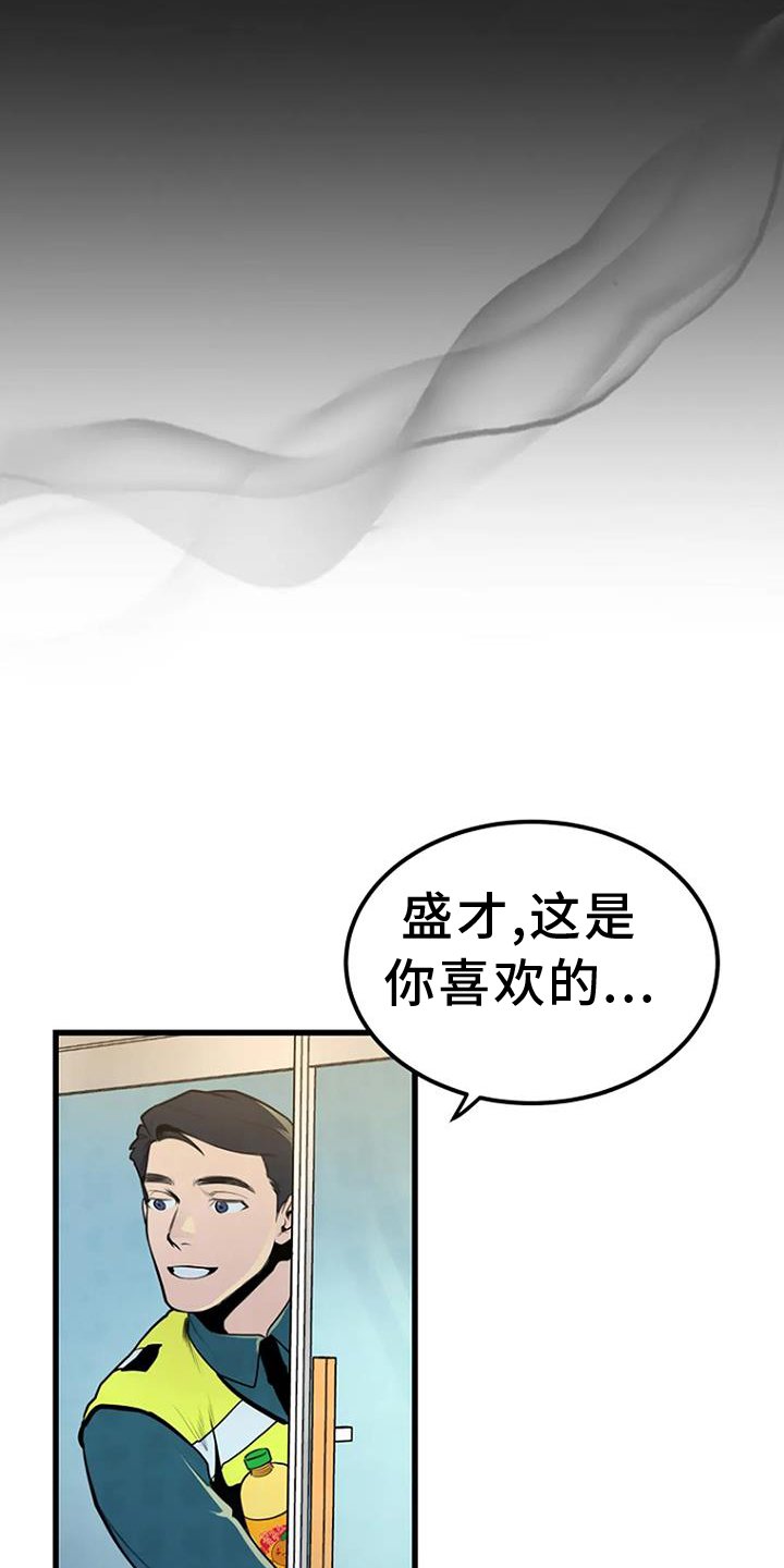 第52章：追查