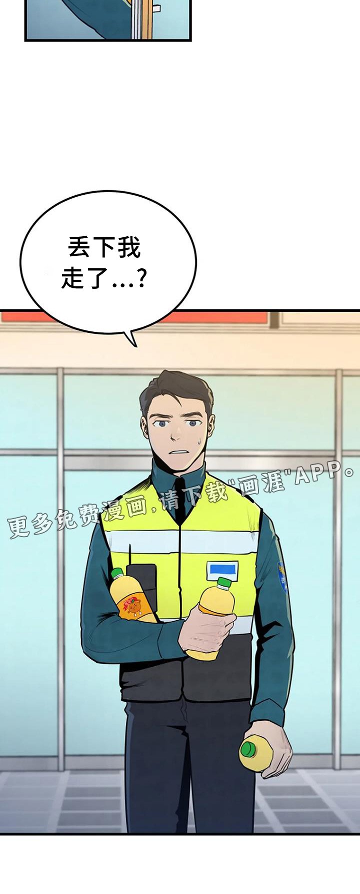 第52章：追查