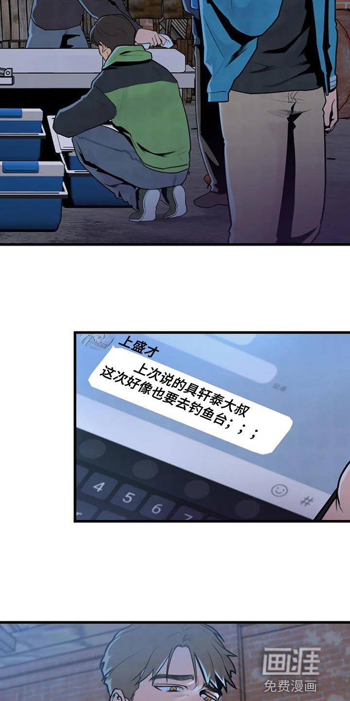 第53章：着急