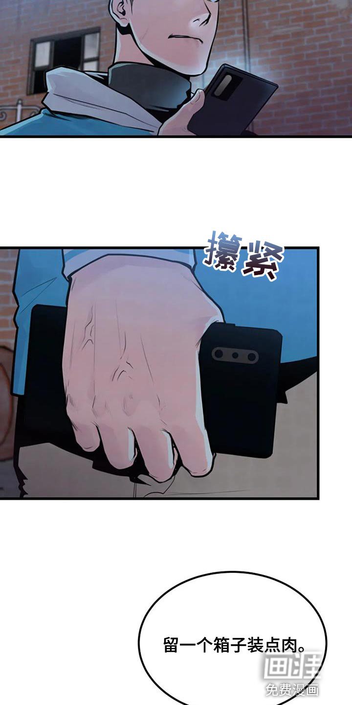 第53章：着急