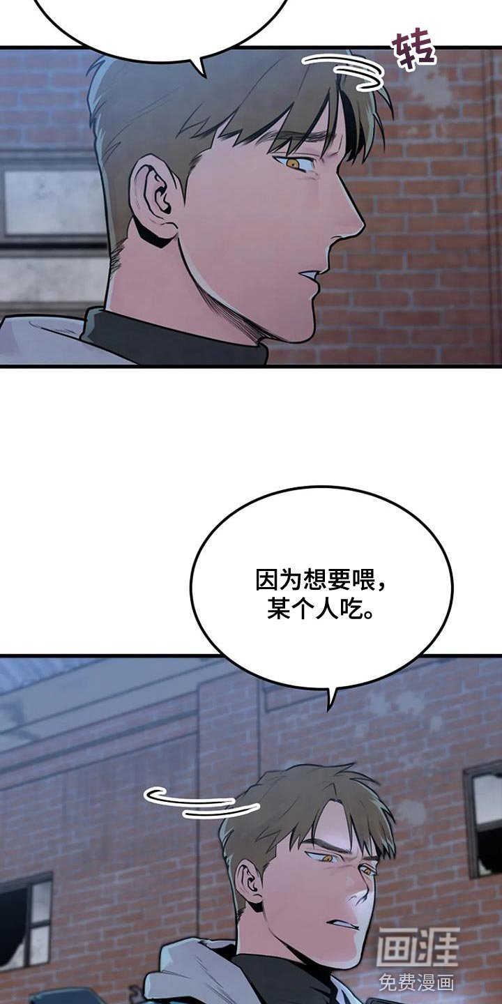 第53章：着急
