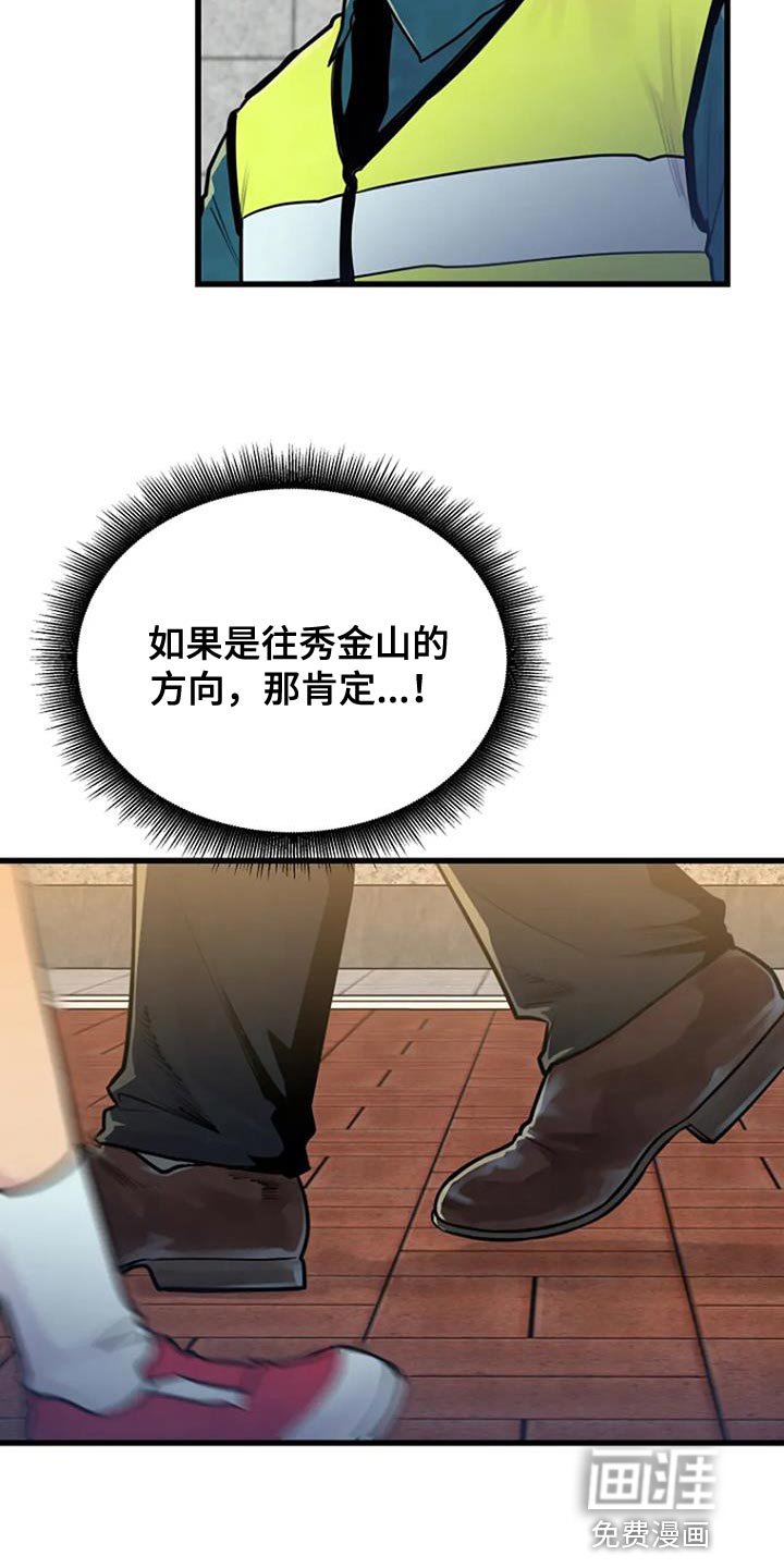 第53章：着急