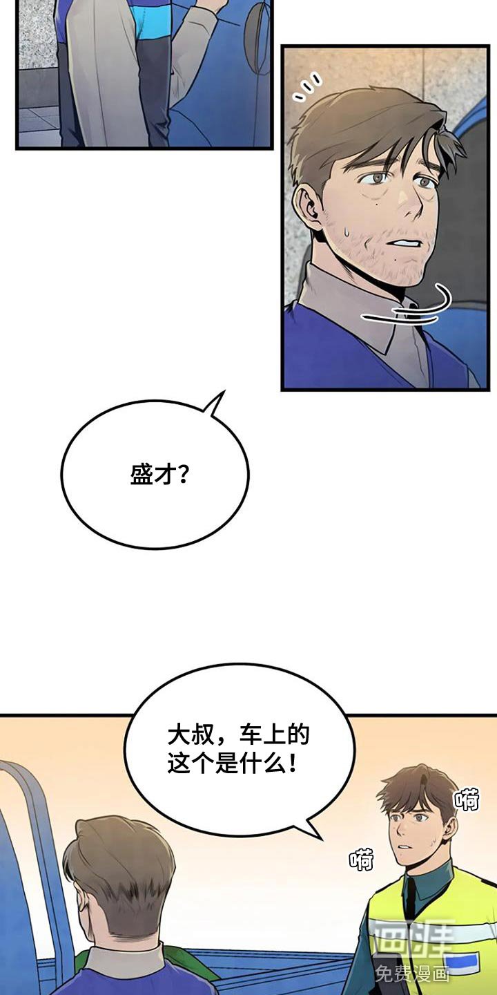 第53章：着急