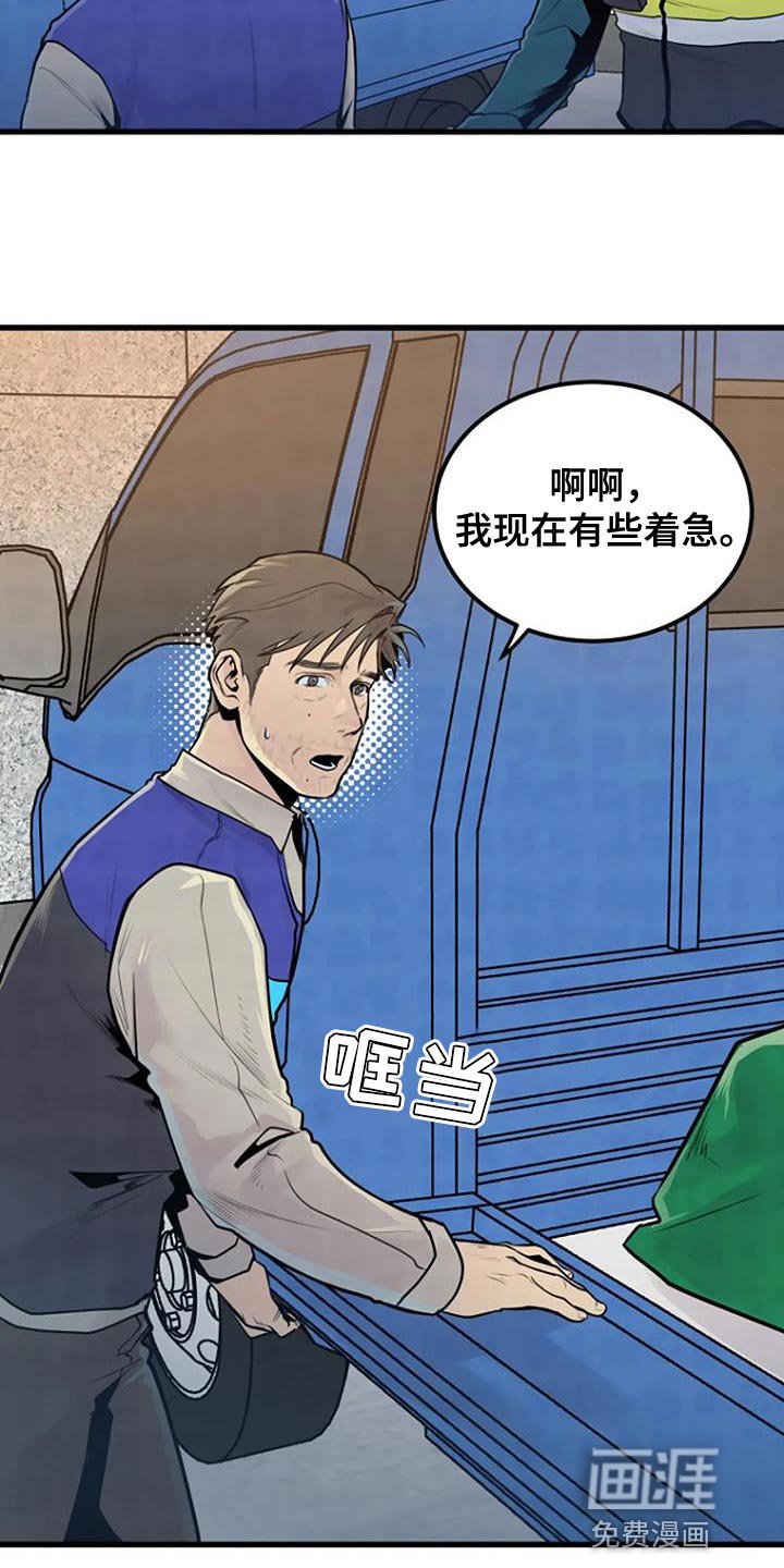 第53章：着急