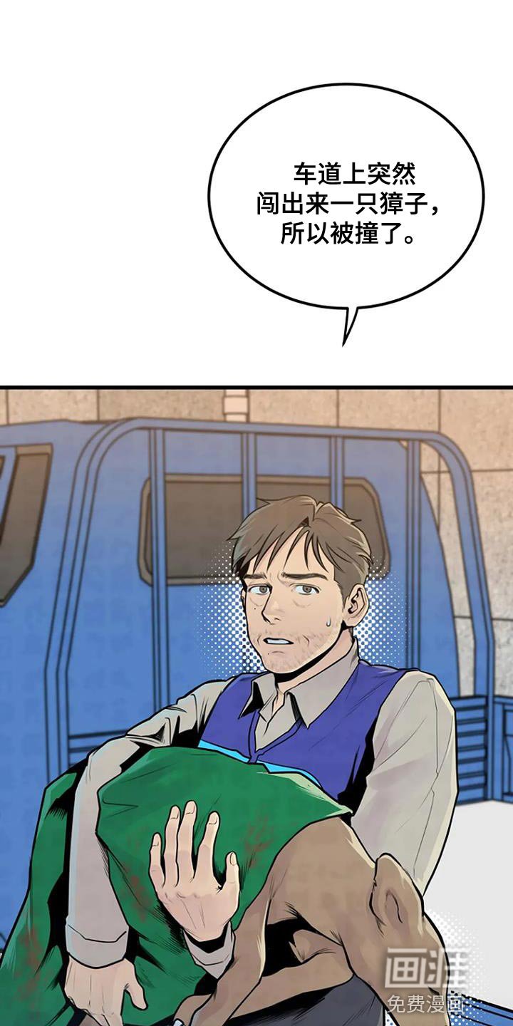 第53章：着急