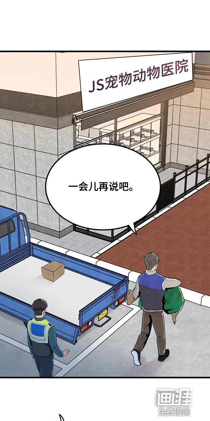 第53章：着急