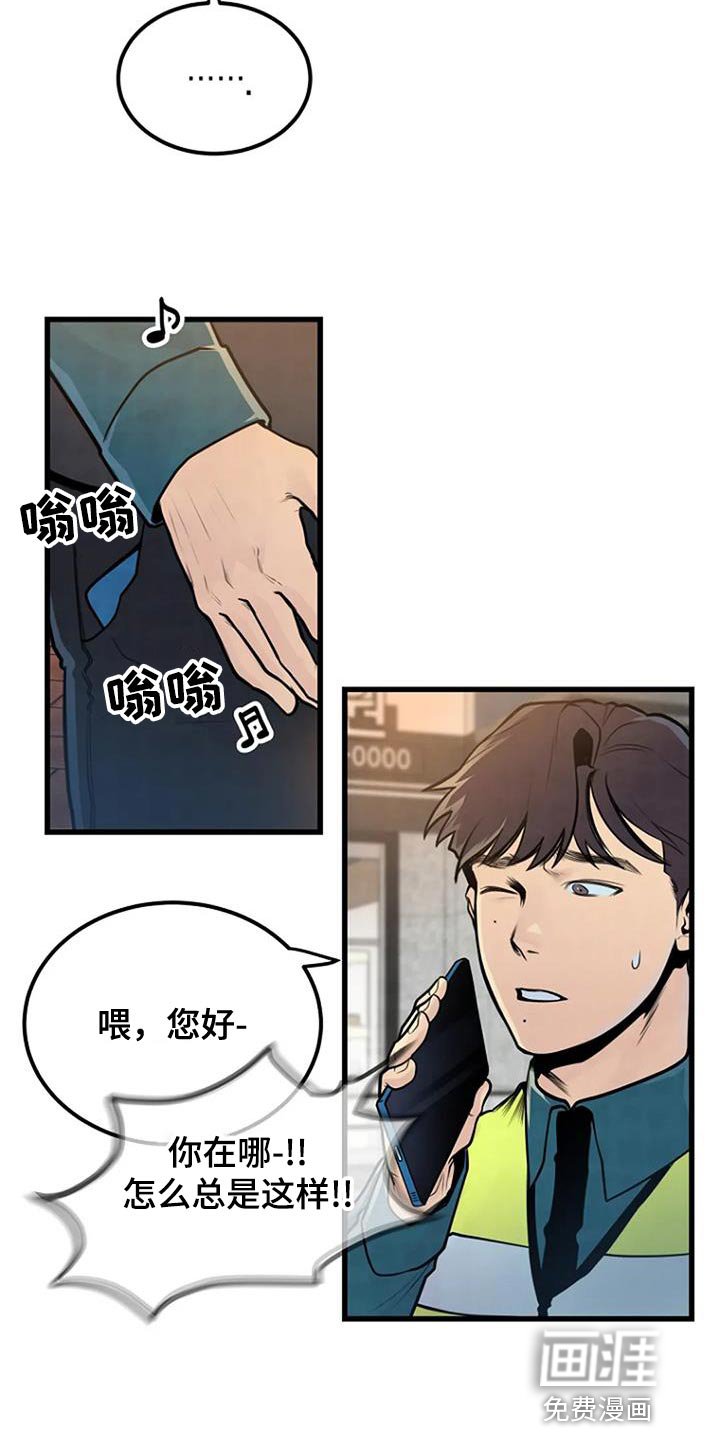 第53章：着急