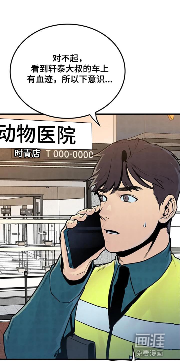 第53章：着急
