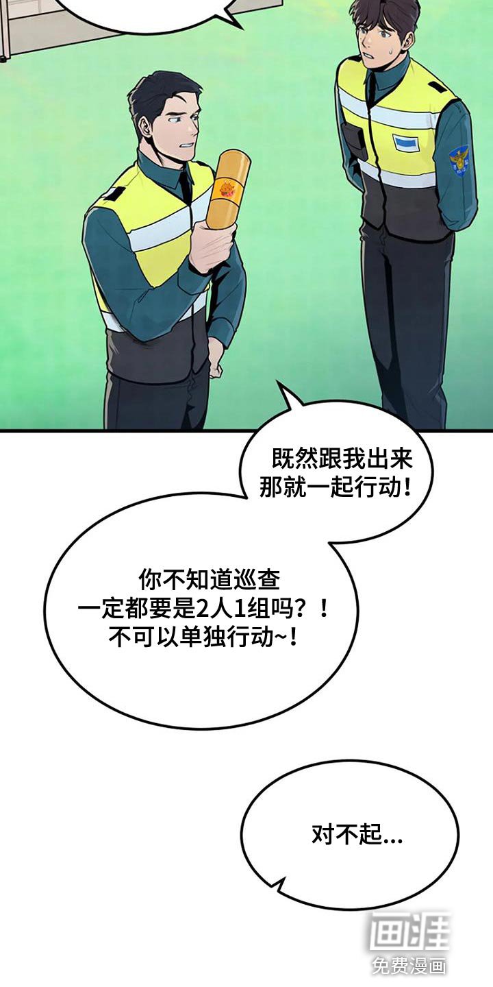 第53章：着急