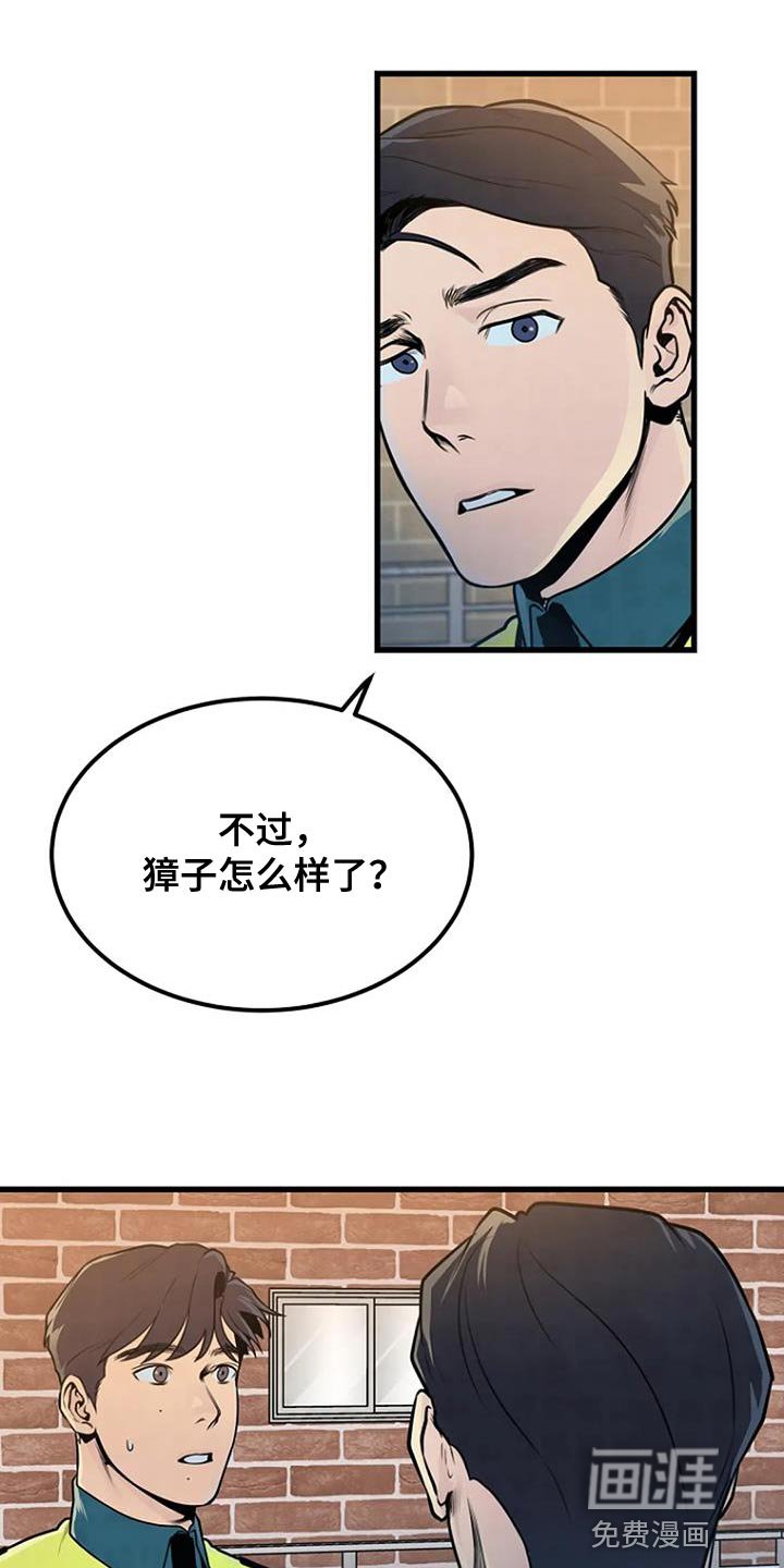 第53章：着急