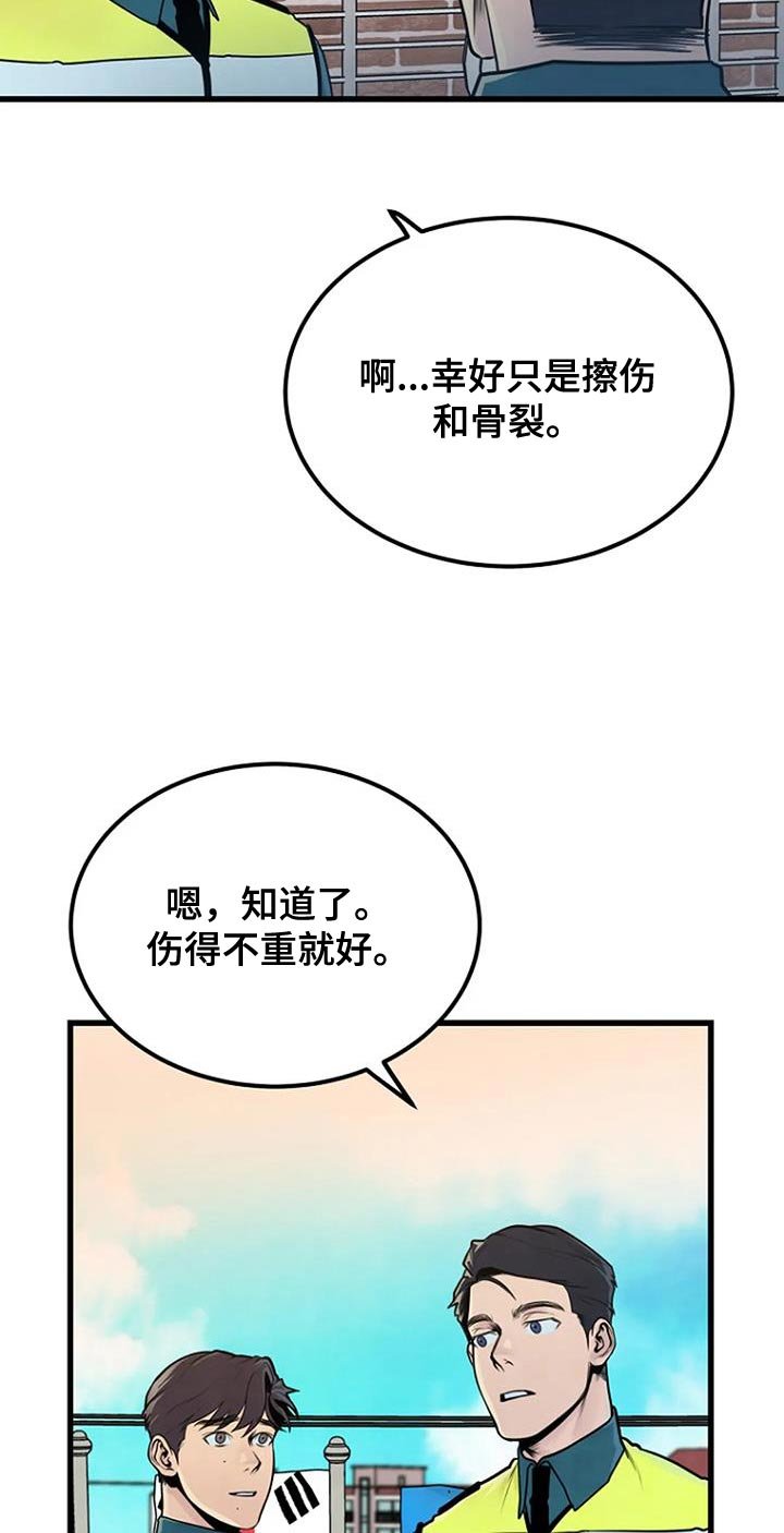 第53章：着急