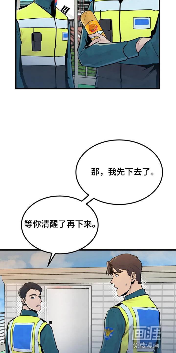 第53章：着急