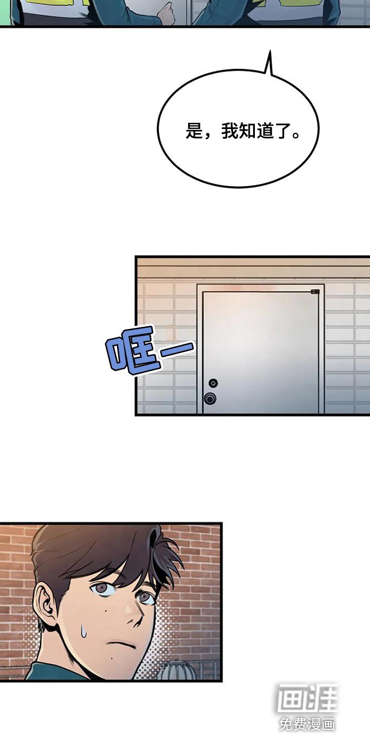 第53章：着急