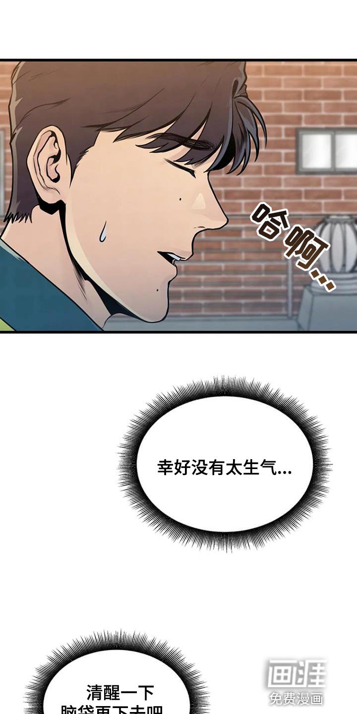 第53章：着急