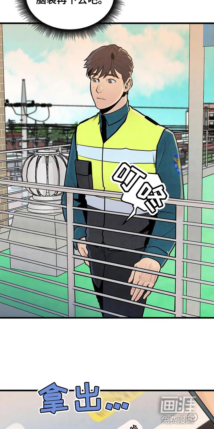 第53章：着急
