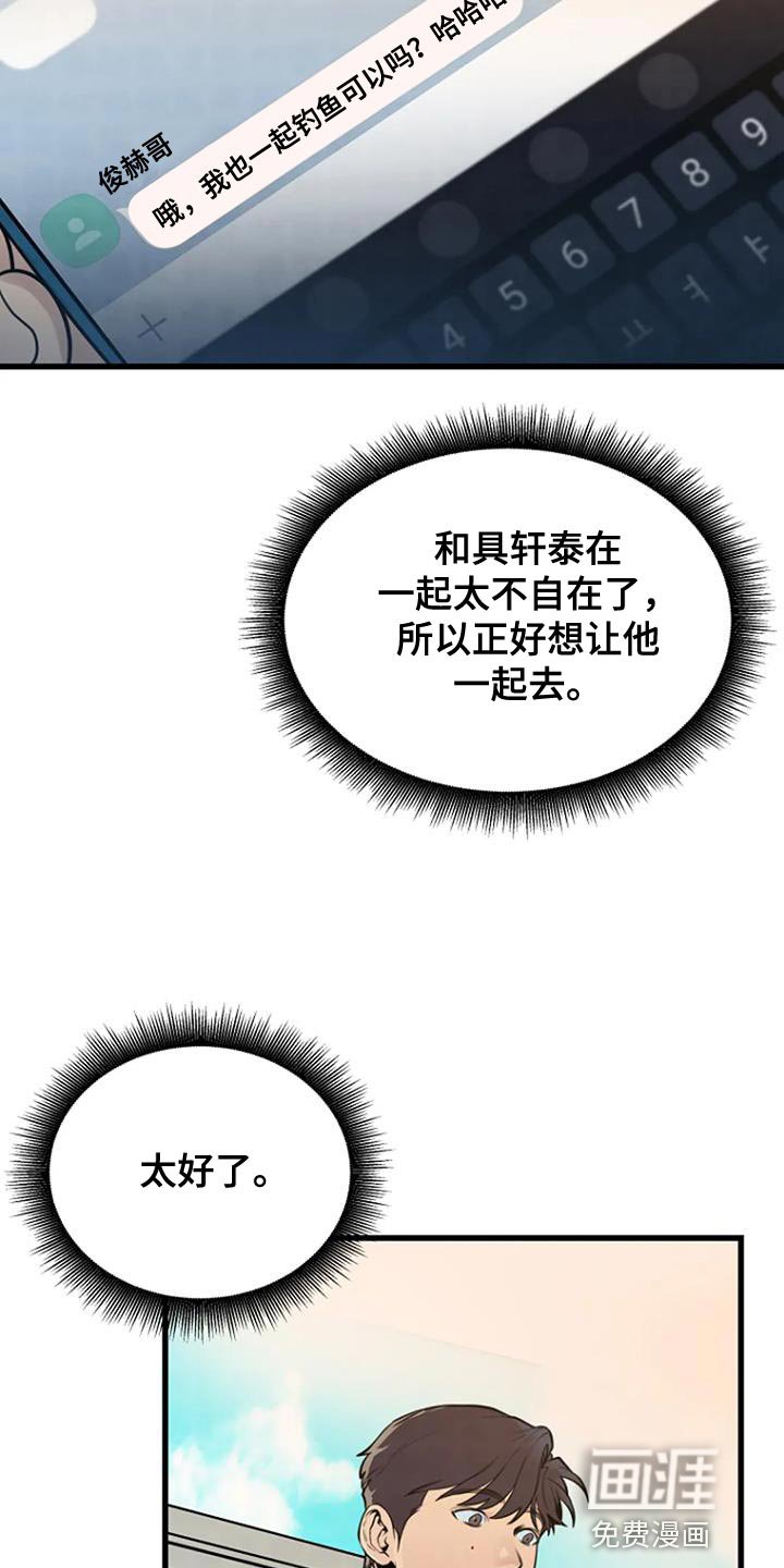 第53章：着急