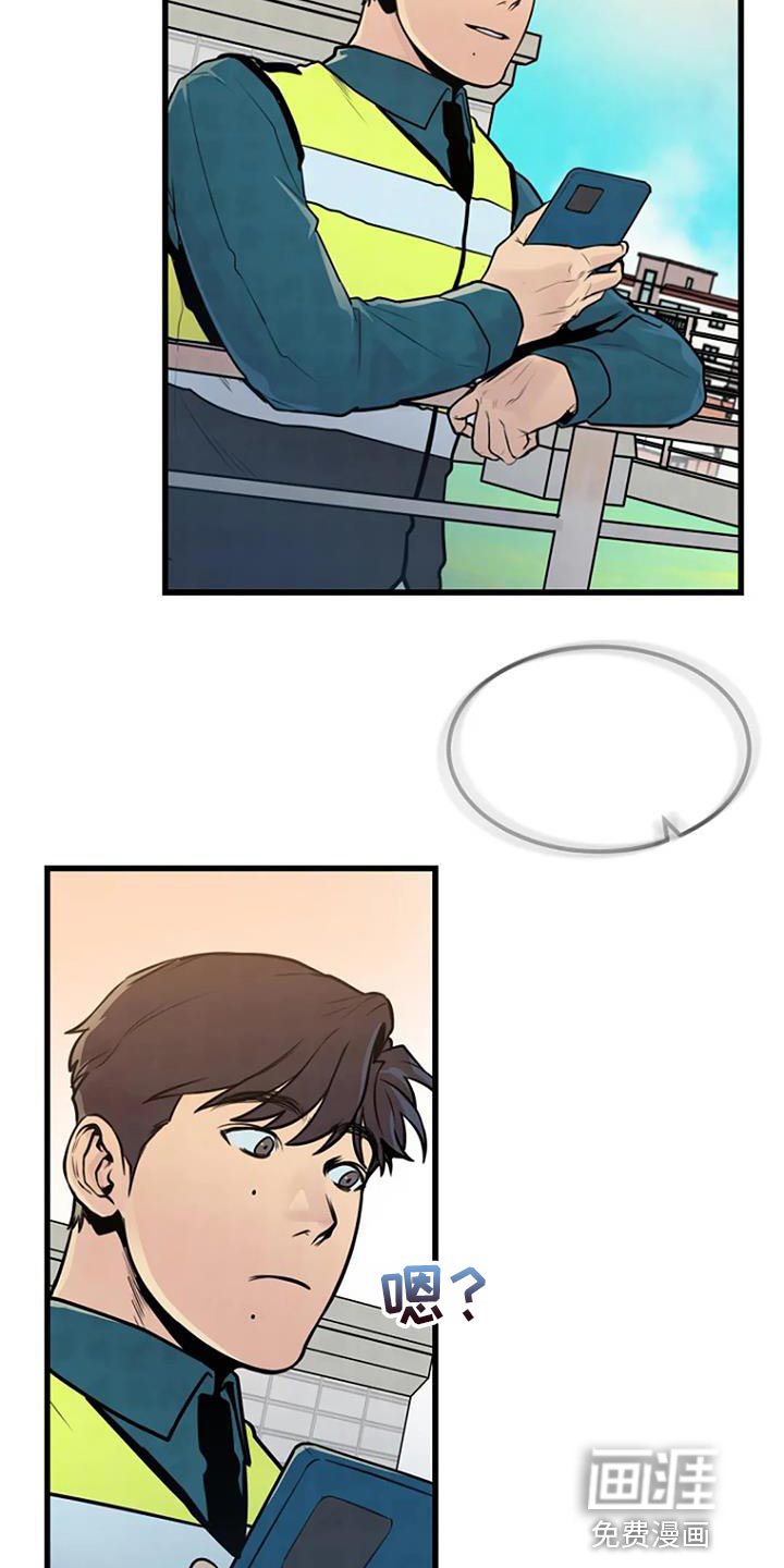 第53章：着急