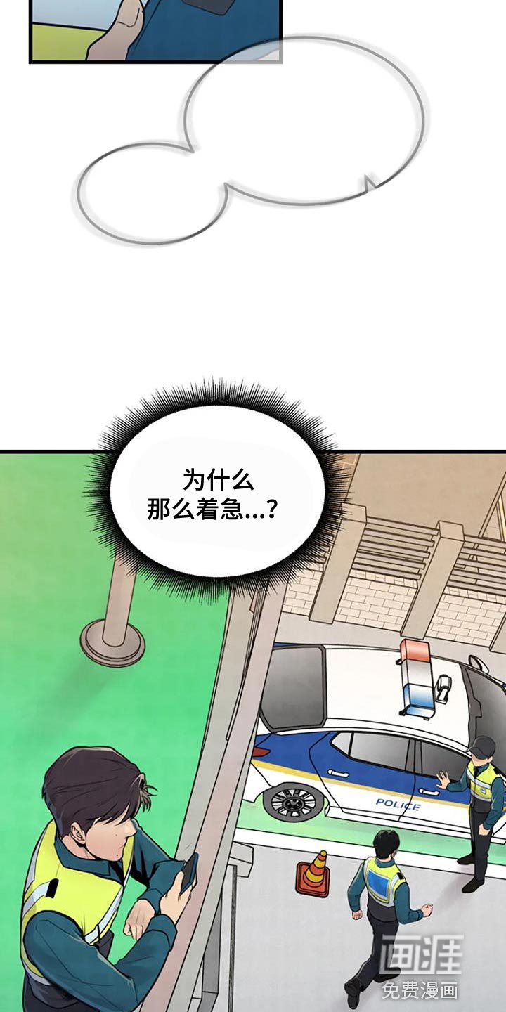第53章：着急