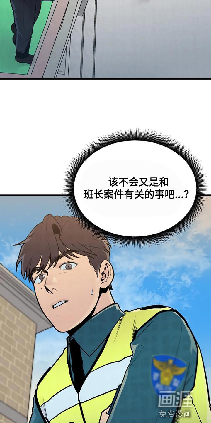 第53章：着急