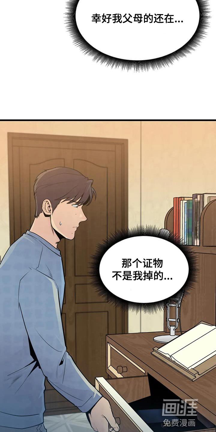 第54章：一起玩吗？