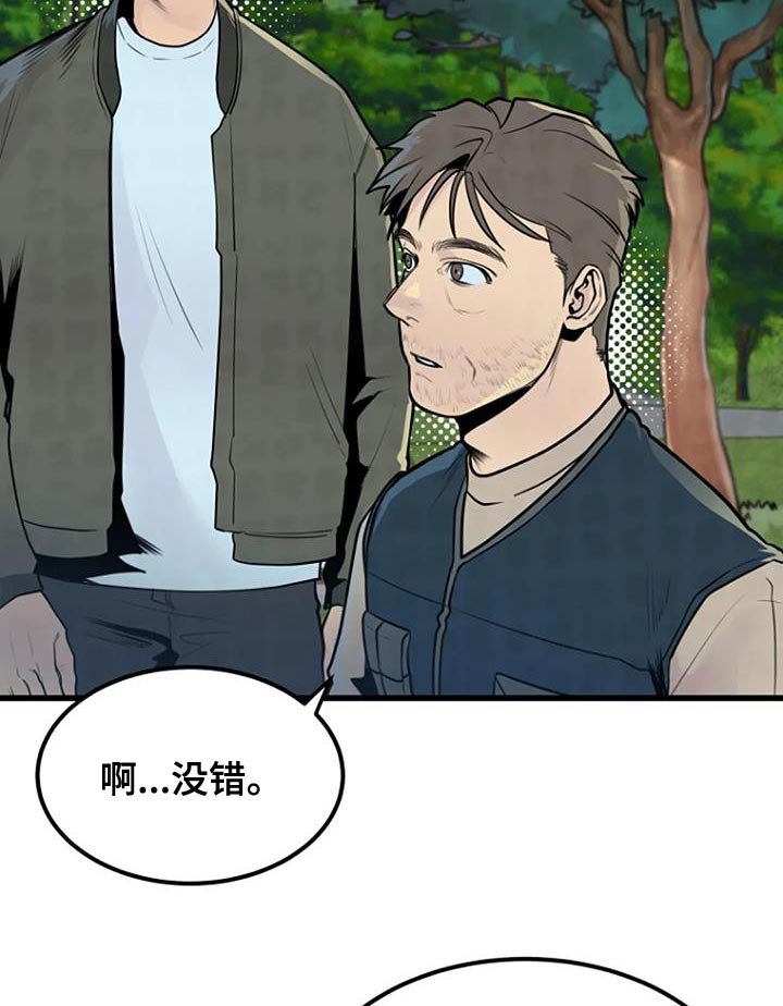 第54章：一起玩吗？