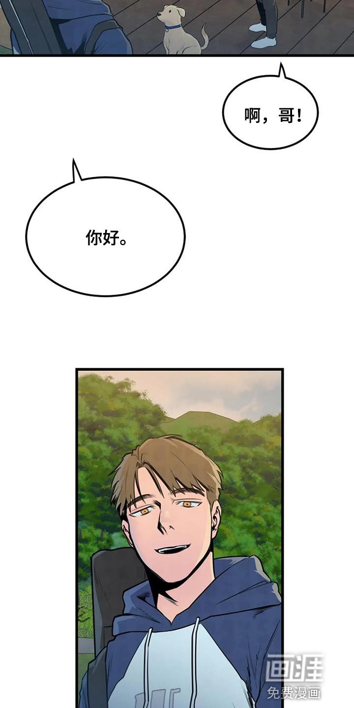 第54章：一起玩吗？