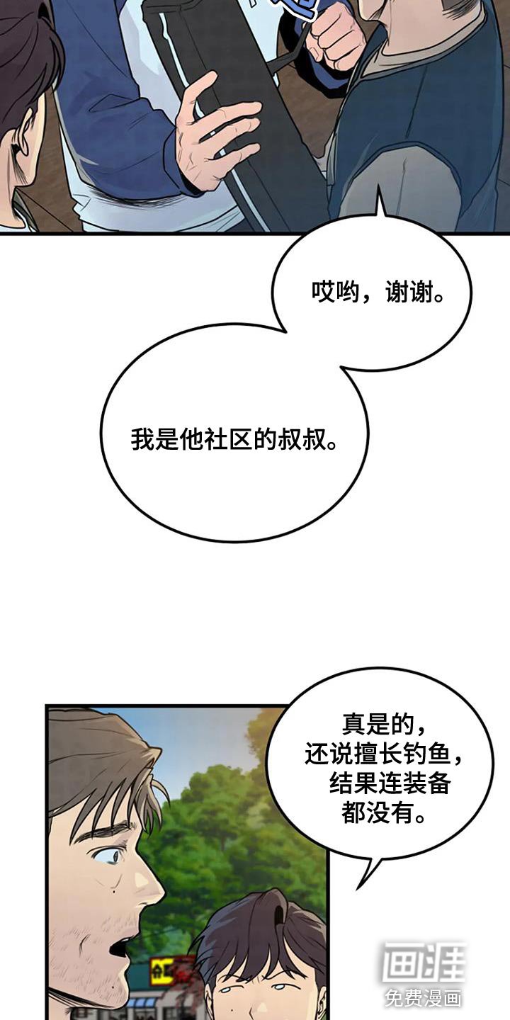 第54章：一起玩吗？