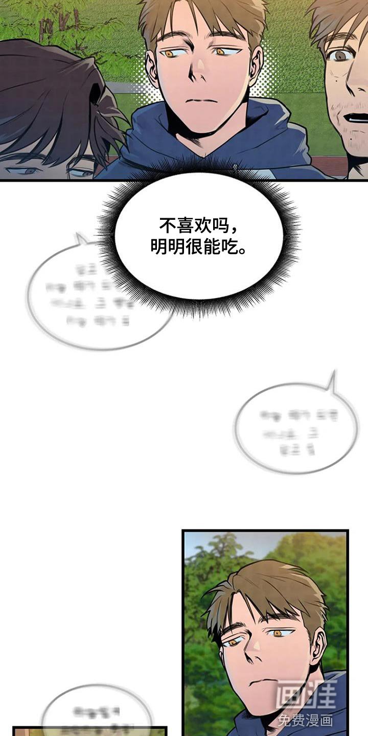 第54章：一起玩吗？
