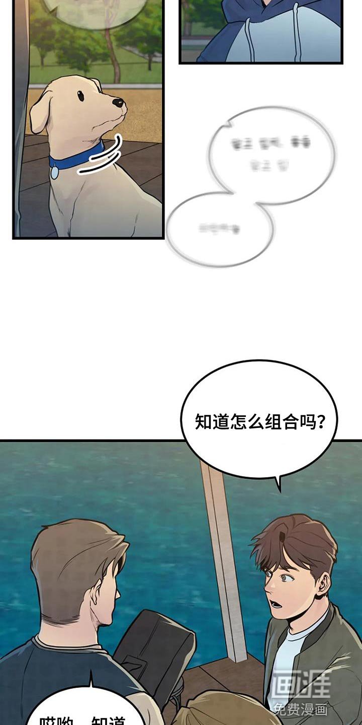 第54章：一起玩吗？