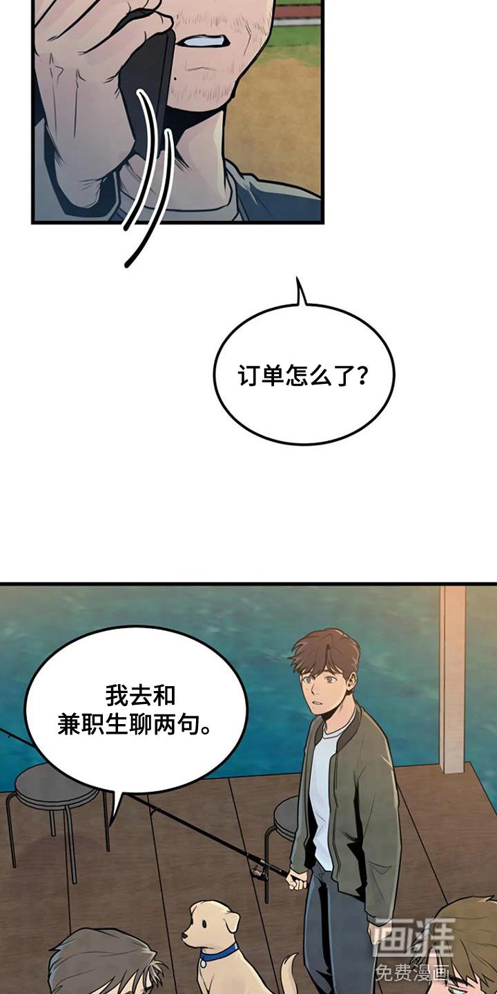 第54章：一起玩吗？