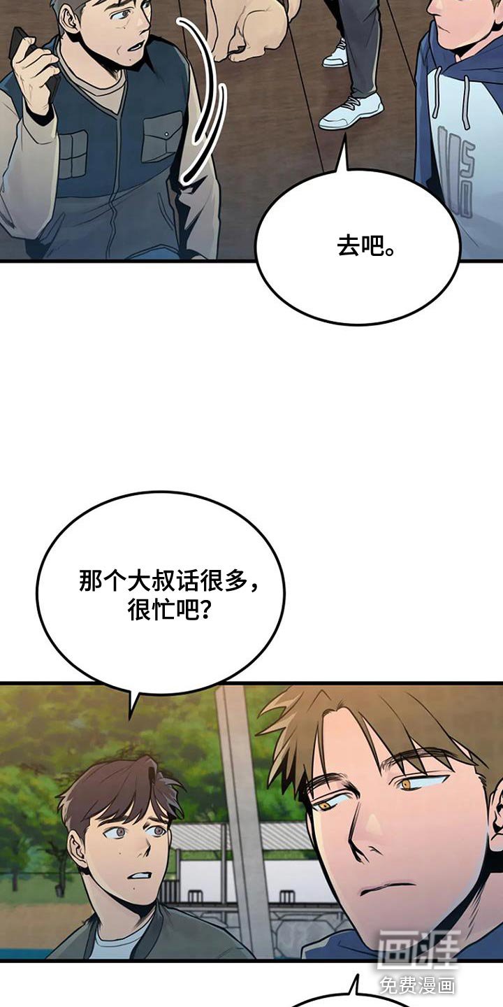 第54章：一起玩吗？