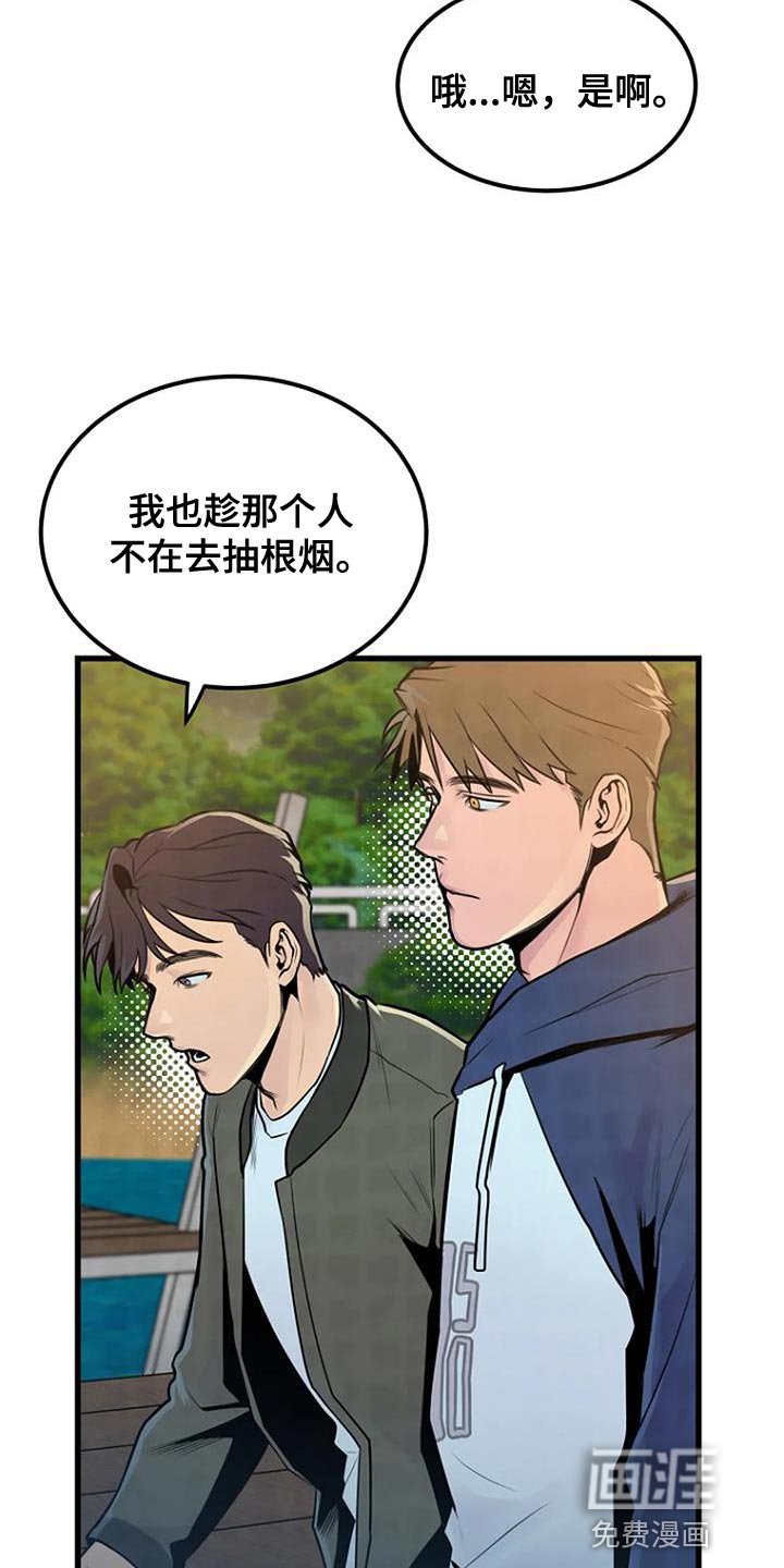 第54章：一起玩吗？