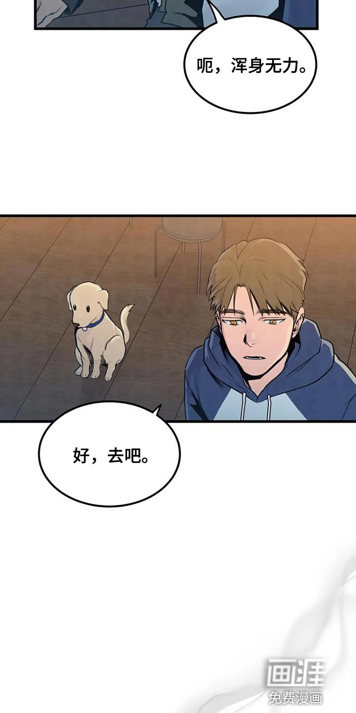 第54章：一起玩吗？