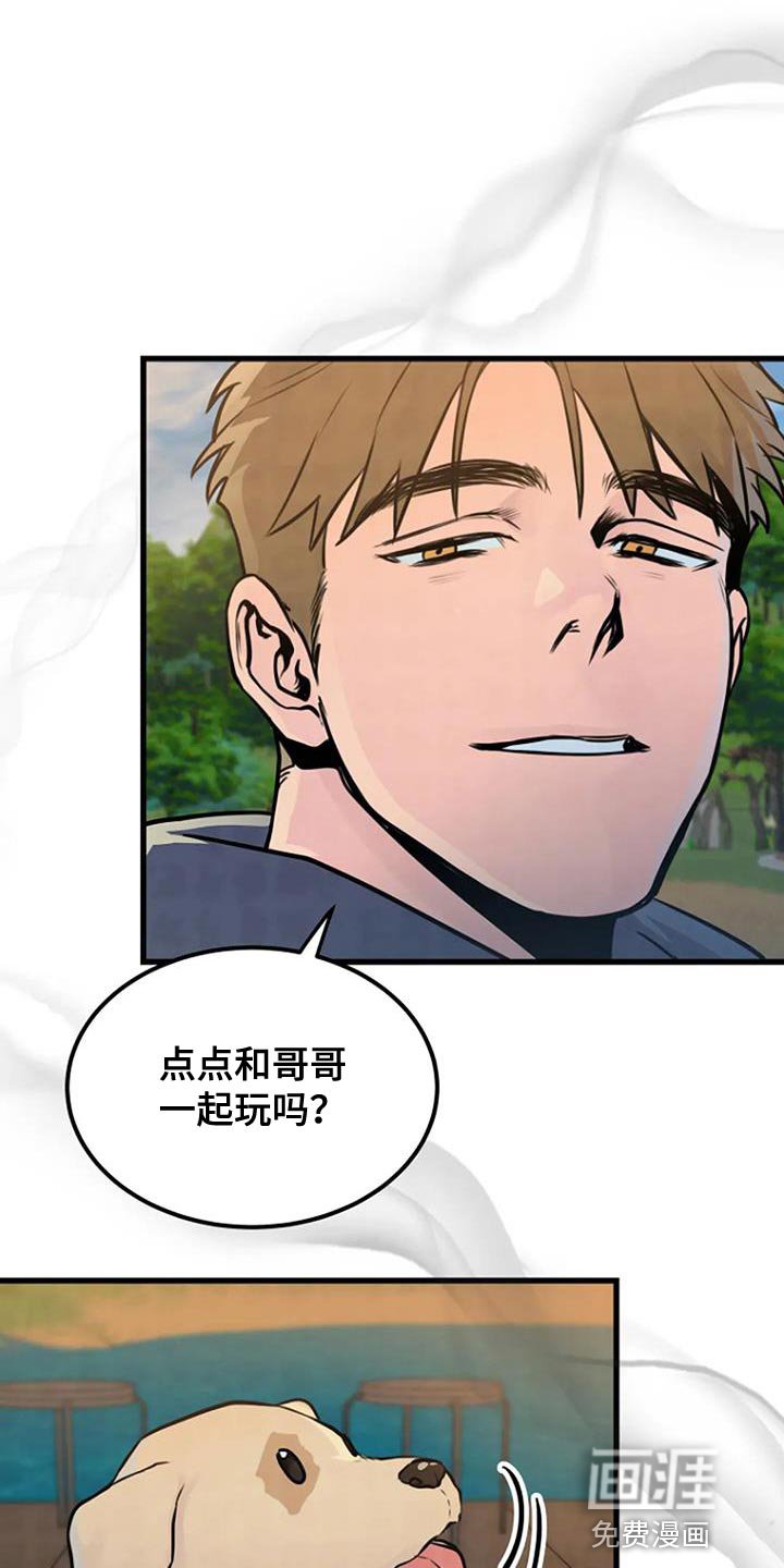 第54章：一起玩吗？