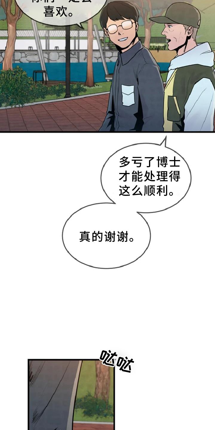 第55章：出事