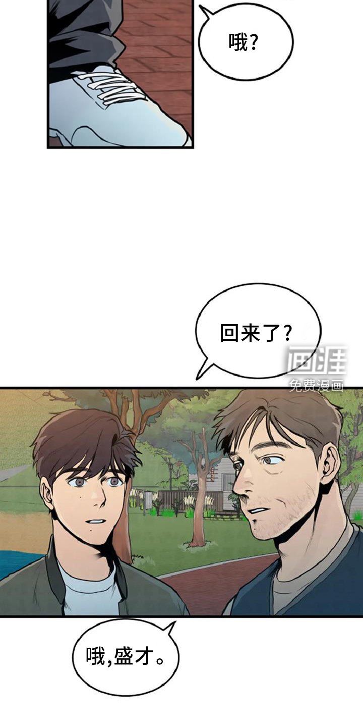 第55章：出事