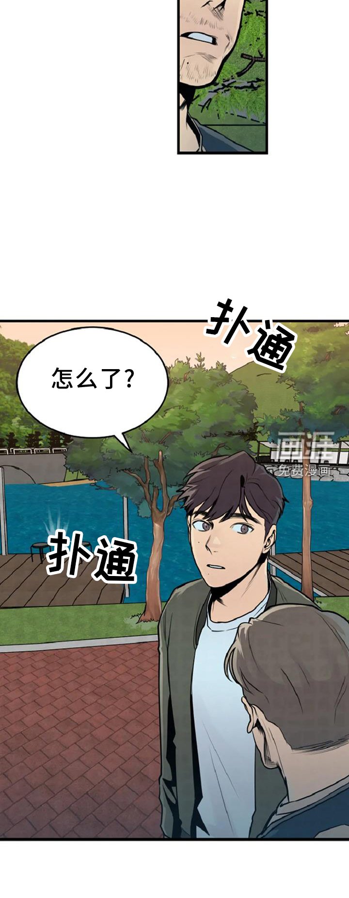 第55章：出事