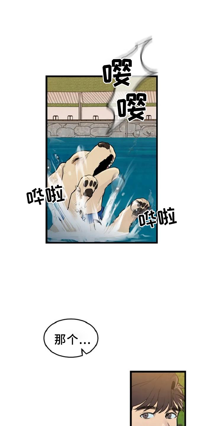 第55章：出事