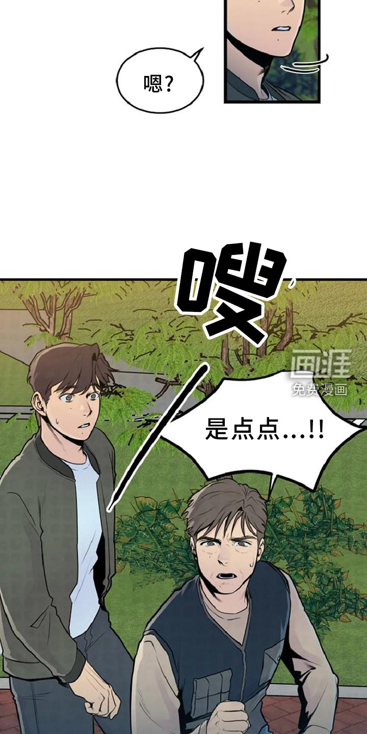 第55章：出事