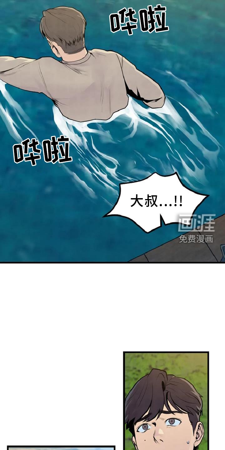 第55章：出事