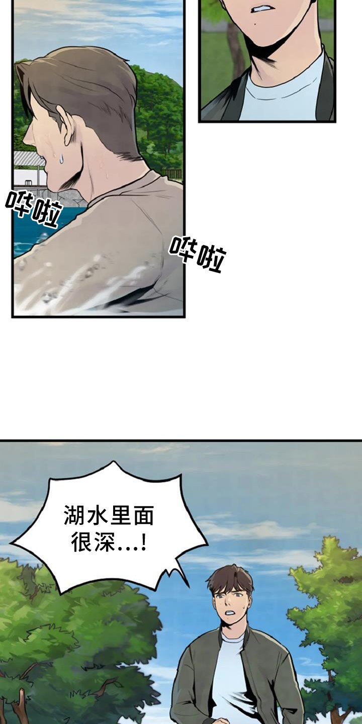 第55章：出事