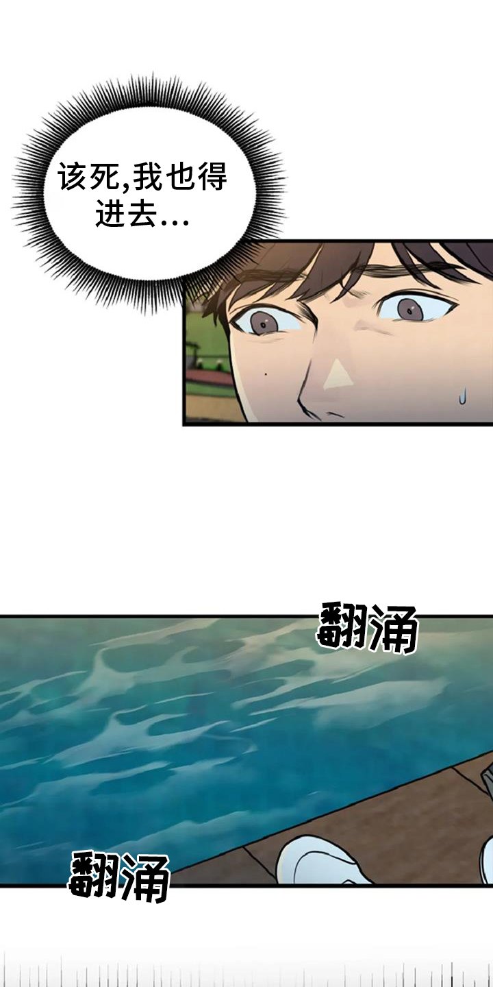 第55章：出事